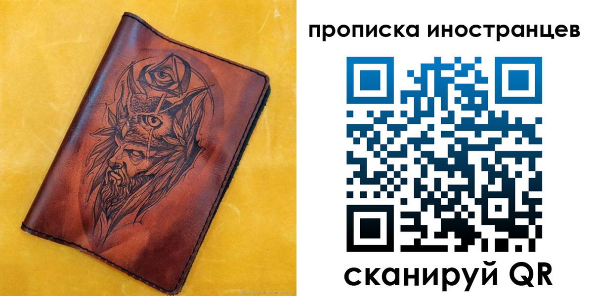 прописка для военкомата в Трёхгорном